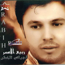 Ajras El Khatar