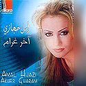 Akher Gharam