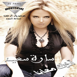 Akhrak Ma3aya