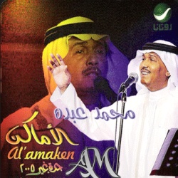 الاماكن