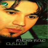 العبايه