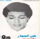 Al Ahlam