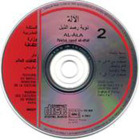 Al Ala Nouba Rasd Al Dhil 2