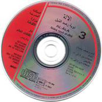 Al Ala Nouba Rasd Al Dhil 3