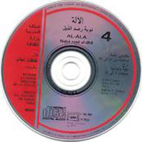 Al Ala Nouba Rasd Al Dhil 4