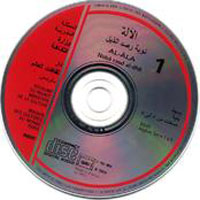 Al Ala Nouba Rasd Al Nile 1