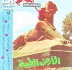 Al Ard Al Taiba