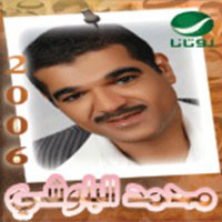البلوشي 2006
