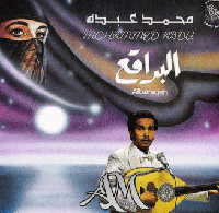 البراقع