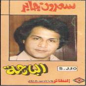 البارحه