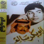 Al Chareet Raqm 1