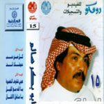 Al Chareet Raqm 15