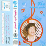 Al Chareet Raqm 4