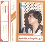 Al Chareet Raqm 5