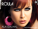 Al Da El 7al