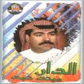 Al Dar