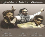 Al Fagawmy