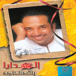 Al Hadaya