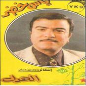 Al Hadl