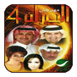Al Hairan 4