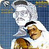 Al Haq Maay