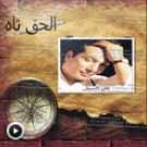 Al Haq Tah