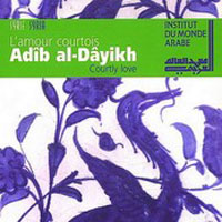 الهيام والوجد
