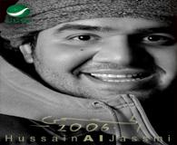 الجاسمى 2006