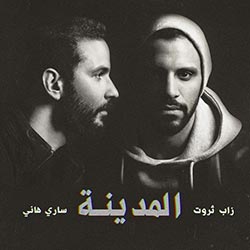 Al Madenah