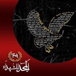 Al Magd Lel Sohdaa