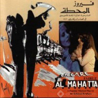 Al Mahatta