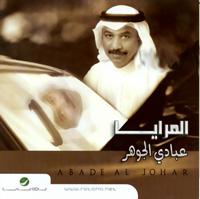 Al Maraya