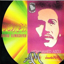 ارفض المسافه