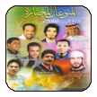 Al Monawaat Al Mukhtarah