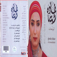 Al Mowashat