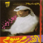 القدر مرسوم