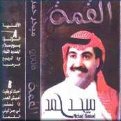 Al Qamah