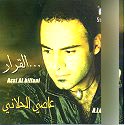 القرار