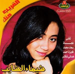 Al Qareb Menk
