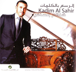 Al Rasm Bel Kalemat