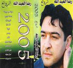 الروائع