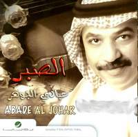 Al Sabur