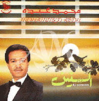 السنين