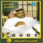 الشكوى