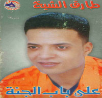 Ala Bab El Gana