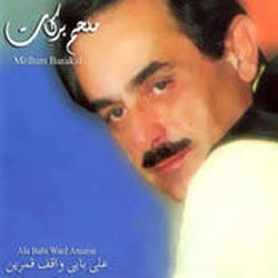 Ala Babe Waqef Qamrin
