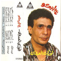 Ala El Beko