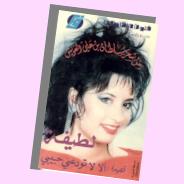 ألا لا تودعني حبيبي