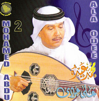 Ala Odee 2