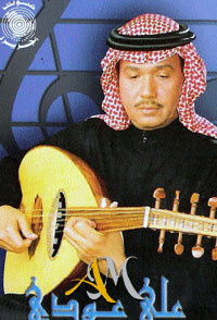 على عودي 3